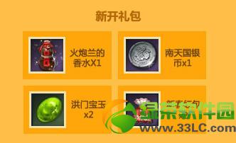 剑灵新开礼包怎么领取 剑灵新开礼包有什么