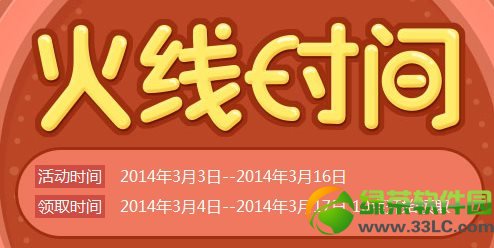 cf火线时间活动网址 全区多倍游戏还能抽奖1