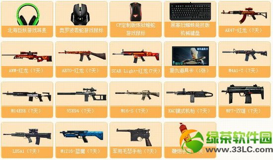 cf火线时间活动网址 全区多倍游戏还能抽奖3