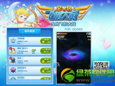 全民飞机大战魔鬼阵列boss白羊座领主打法攻略2