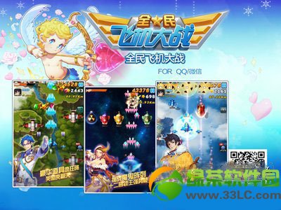 ȫ���ս�ɻ������� ȫ���ս�ɻ�����ϵͳ����2