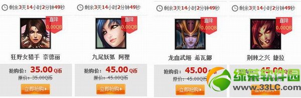 lol3月14日半价英雄皮肤 lol3月14日15日16日17日半价英雄皮肤2