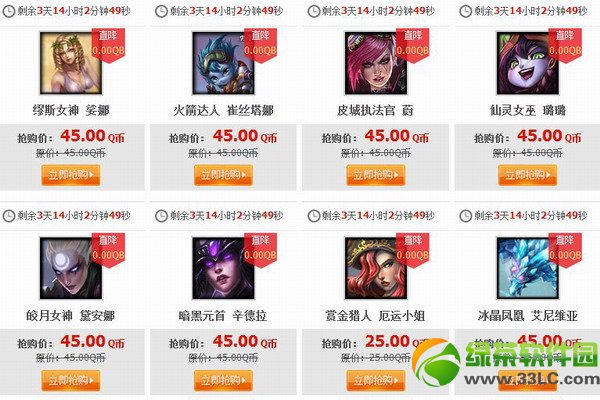 lol3月14日半价英雄皮肤 lol3月14日15日16日17日半价英雄皮肤3