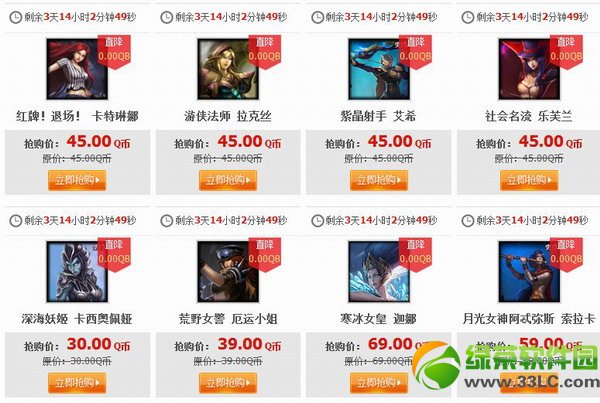 lol3月14日半价英雄皮肤 lol3月14日15日16日17日半价英雄皮肤4