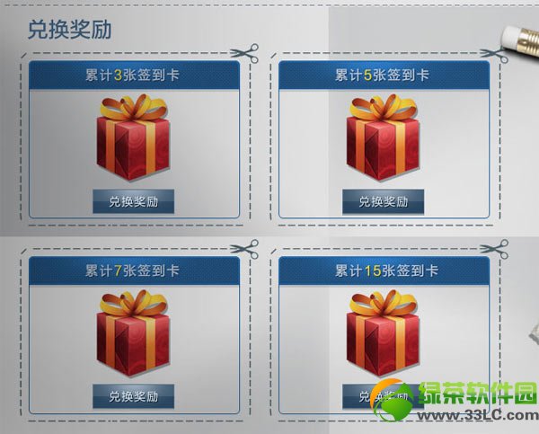 生化战场集卡兑大奖签到拿奖励第4期1