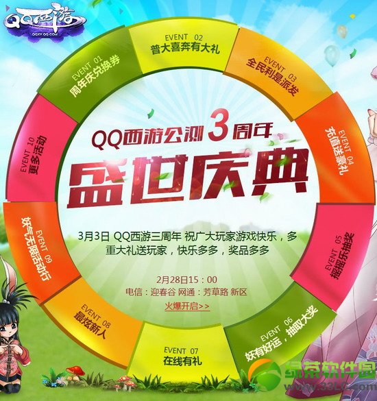 qq���ι���3����ʢ��������ݴ�ȫ ���ش��������1