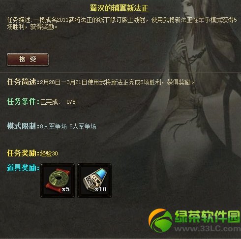 ����ɱ���佫�·�����Ʒ����� ��Ʒ���������ʱ��2