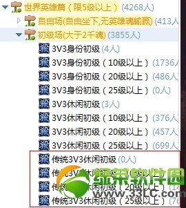 Ӣ��ɱ����Ӣ�۴�ͳ3V3���г��� ����Ӣ��/�й�Ӣ�ۻ��ѡ��1