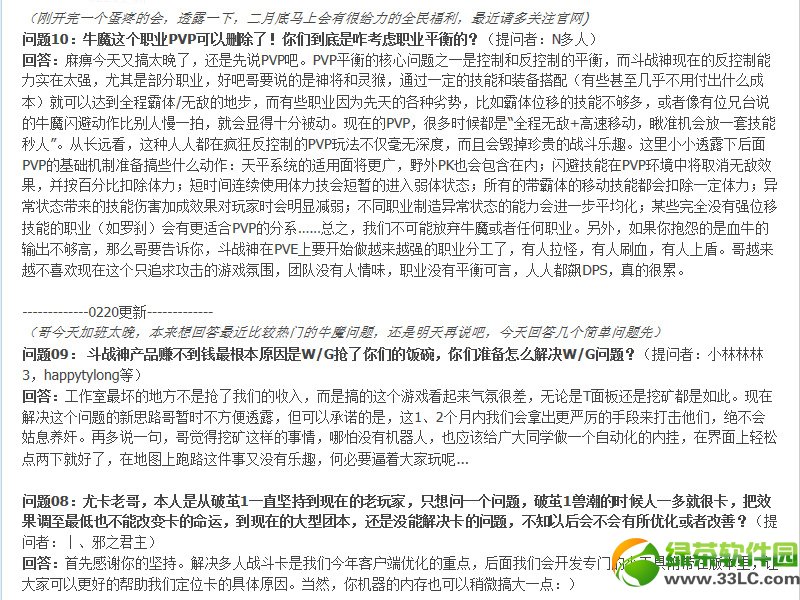 ��ս����:����ϵͳ/ǿ��ϵͳ/�������ʽ��Ż�4