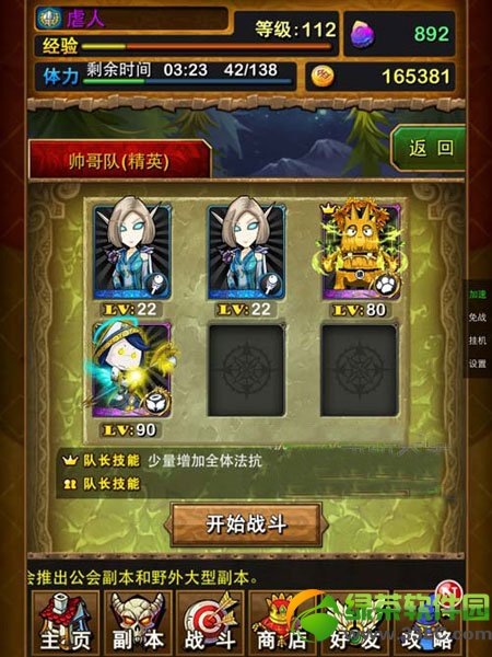 我叫mt神棍德刷法 我叫mt精英神棍德怎么刷