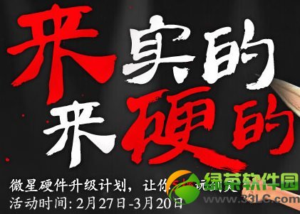 ������ʵ����Ӳ�Ļ��ַ ����΢��Ӳ�������ƻ��齱��ַ1