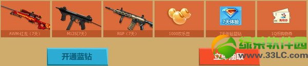 cf预约英雄级武器黄金装备免费抽活动网址 cf3月1日15:30在线赠豪礼5