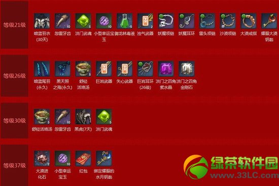 剑灵东天霸即将来袭全民备战迎击血浪鲨湾活动网址3