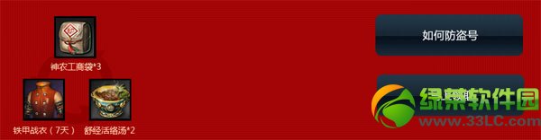 剑灵新手活动礼包领取地址 剑灵新手活动礼包内容