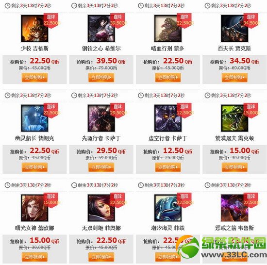 lol3��7�հ��Ӣ��Ƥ�� lol3��7��8��9��10�հ��Ӣ��Ƥ��4