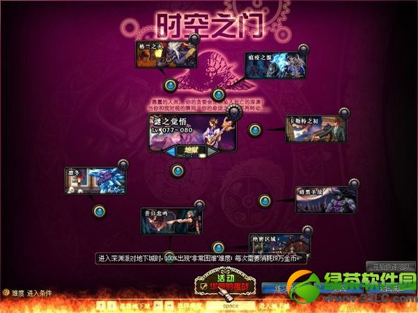 dnf��Ԩ�ɶԻ 100%�ǳ�������Ԩ�