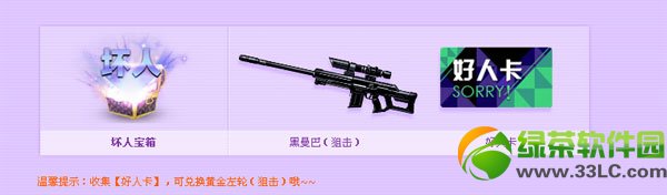 ǹ���3�±��乥�� ���˱���/Ů����/���˱���/ս�ѱ���/��ս�����÷���2