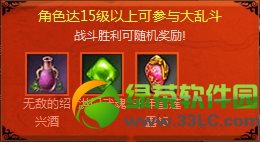 剑灵大乱斗攻略 剑灵大乱斗奖励3