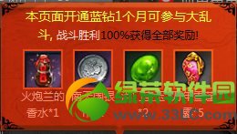 剑灵大乱斗攻略 剑灵大乱斗奖励5