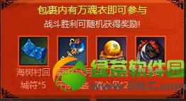剑灵大乱斗攻略 剑灵大乱斗奖励6