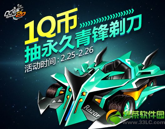 qq�ɳ�1q�ҳ���������굶 һԪ��ɱȯ��������1