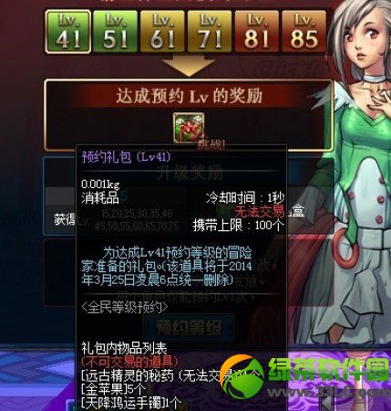 dnfԤԼ���lv41/lv51��ʲô���� ԤԼ���lv41/lv51��ô��