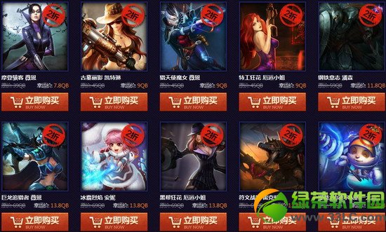 lol�����̳ǻ��ַ �����ۿ���ʱ����4