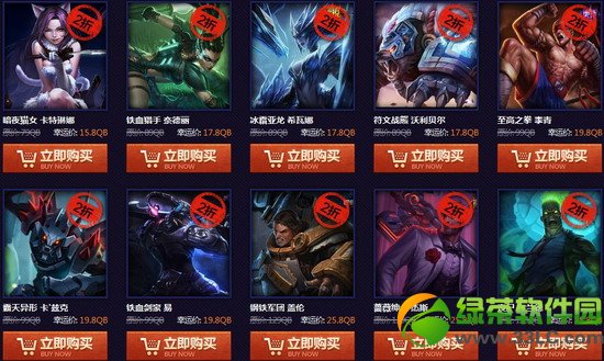 lol�����̳ǻ��ַ �����ۿ���ʱ����5