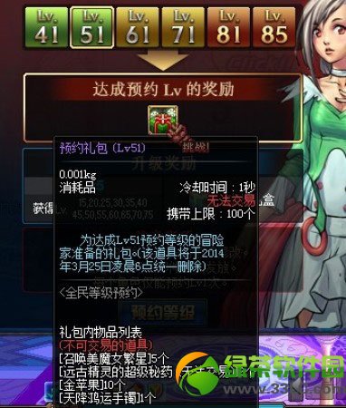 dnfȫ��ȼ�ԤԼ����� ��ԤԼ����ɳ����2