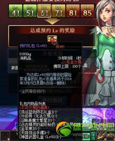 dnfȫ��ȼ�ԤԼ����� ��ԤԼ����ɳ����