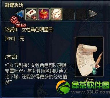 dnfŮ�Խ�ɫ�����ս��� dnf2014��Ů�ڻ����