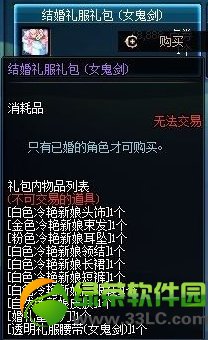 dnf��������ʲô dnf����������Ǯ2