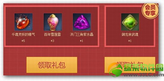 剑灵新玩家礼包怎么得 新玩家礼包有什么奖励1
