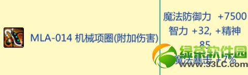 dnfmla171��е������ô�� mla171��е�����������ͼ1