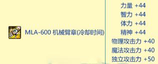 dnfmla600��е����������ô�� mla600��е�����������ͼ1