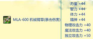 dnfmla600��е����������ô�� mla600��е�����������ͼ2