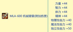 dnfmla600��е����������ô�� mla600��е�����������ͼ3