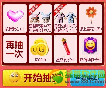 q����2�������ǵ�ף���ð�������� �齱Ӯ����4