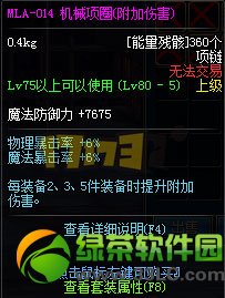 dnf����˹�о�����װ������ô�� ����˹�о�������Щ��װ1