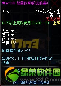 dnf����˹�о�����װ������ô�� ����˹�о�������Щ��װ2