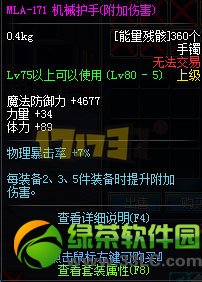 dnf����˹�о�����װ������ô�� ����˹�о�������Щ��װ4