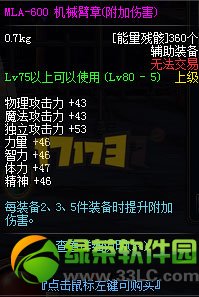 dnf����˹�о�����װ������ô�� ����˹�о�������Щ��װ