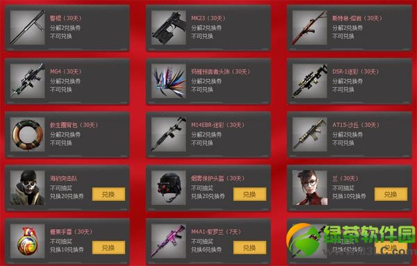 cf潘多拉的军火宝库活动网址 潘多拉的军火宝库网站