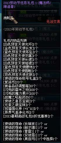 dnf2014��һ��������ô�� 2014dnf��һ��ͼƬ����1