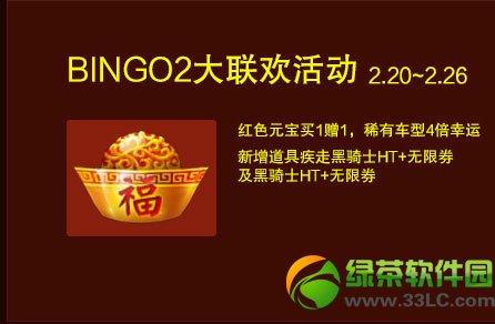 ���ܿ�����bingo2�����������