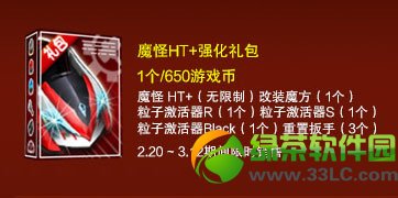 ���ܿ�����ħ��ht+ǿ���������Ǯ ��ʲô