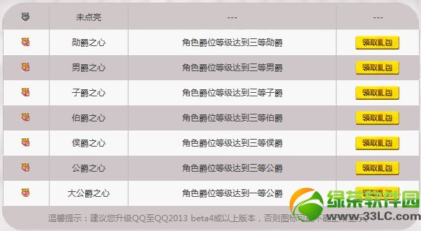 qq����2������ĺ���ޱ��֮�Ļ ����ͼ���ͺ������2