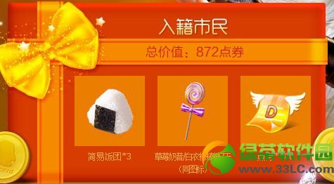 qq����2��½���ͼ�ֵ20���ȯ�ʼҳɳ����������ݽ���2