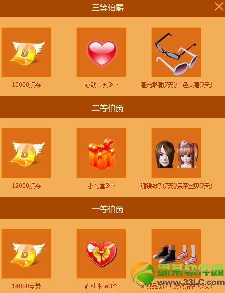qq����2��½���ͼ�ֵ20���ȯ�ʼҳɳ����������ݽ���6