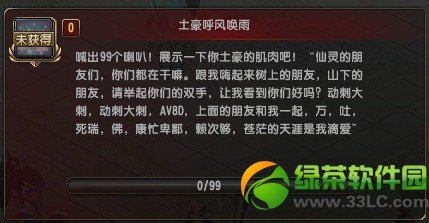 qq�������ȳɾʹ�ȫ qq�������ȳɾͻ�÷���1